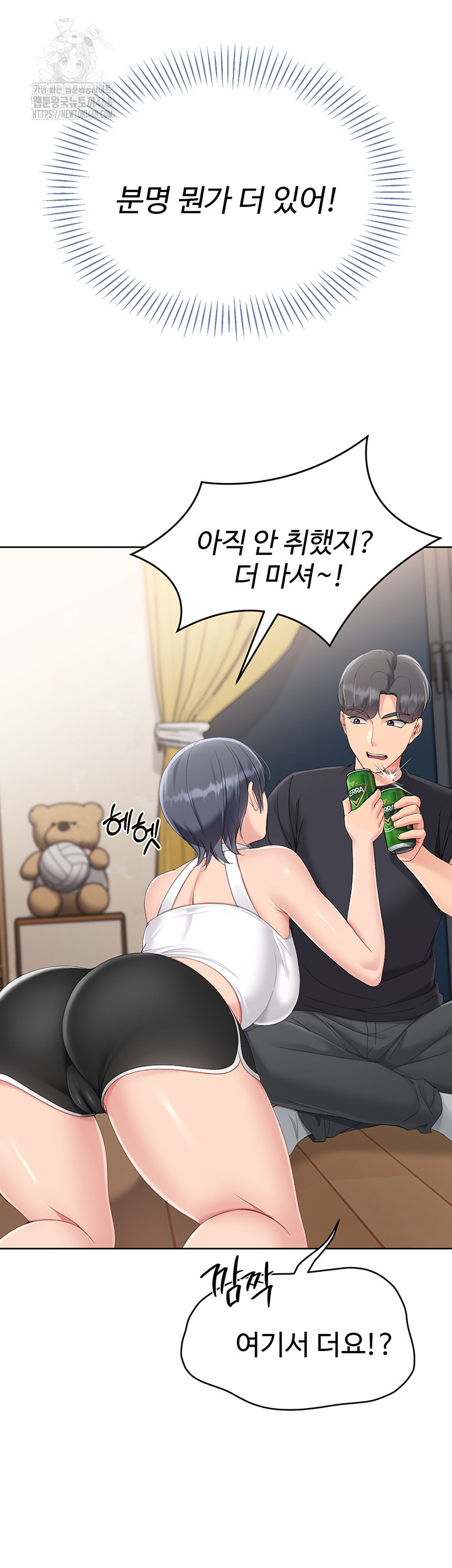 Set It! Raw - Chapter 59 Page 28