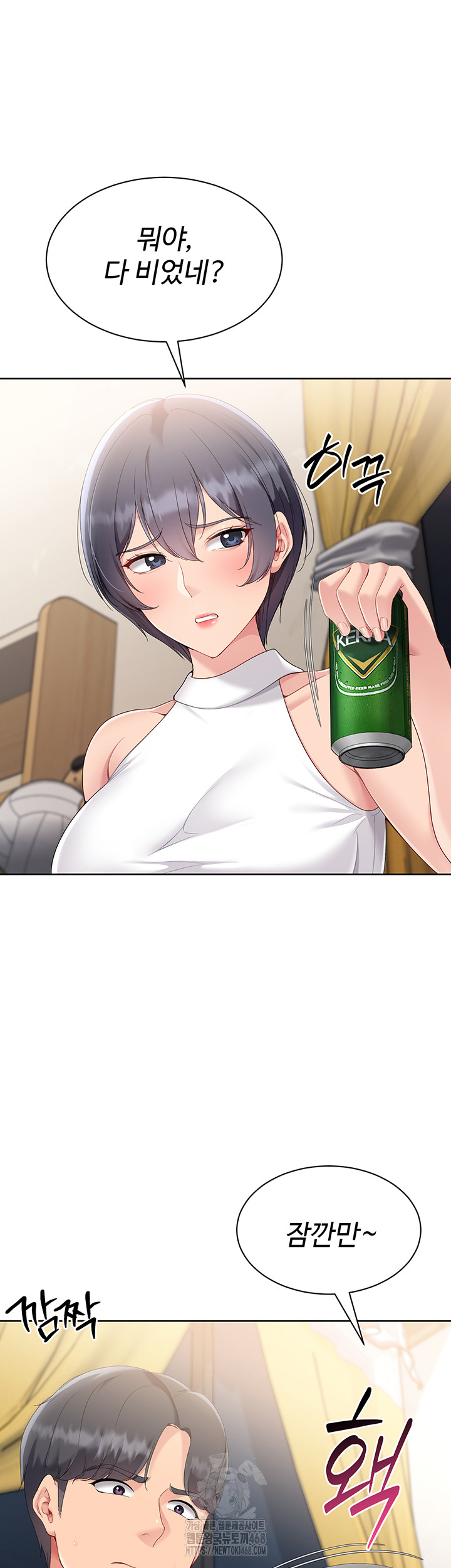 Set It! Raw - Chapter 59 Page 30