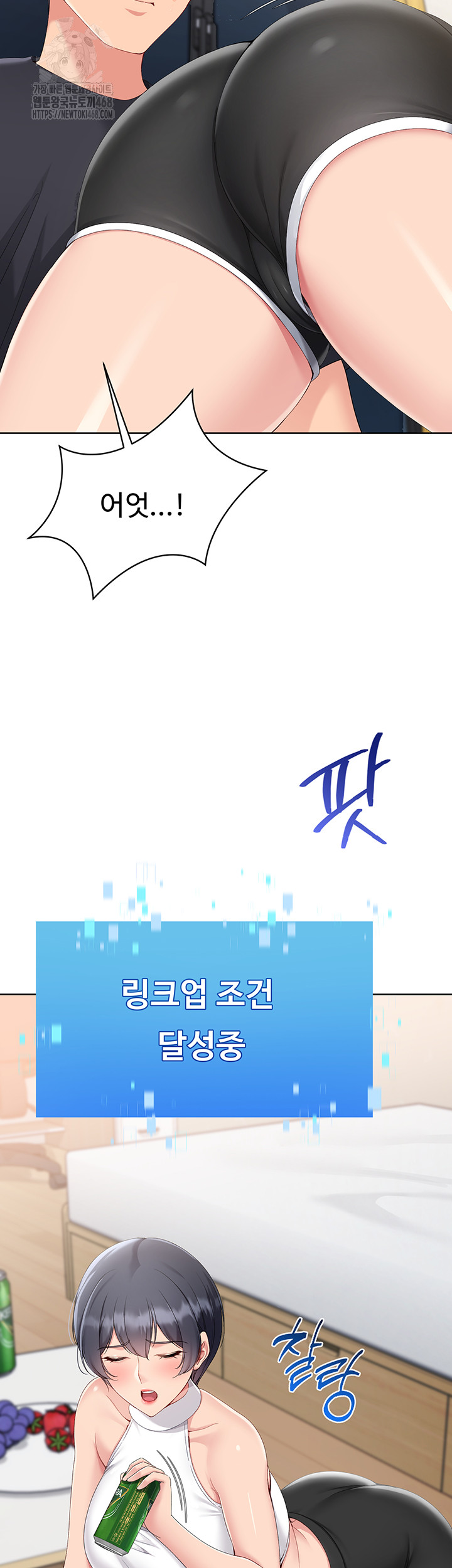 Set It! Raw - Chapter 59 Page 31