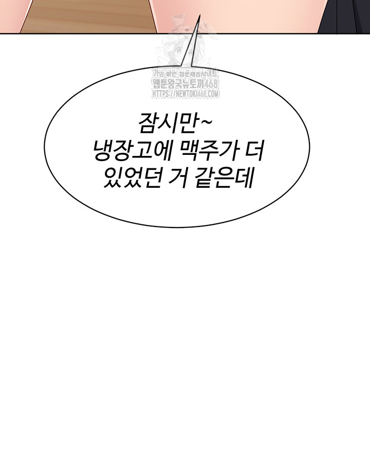 Set It! Raw - Chapter 59 Page 36