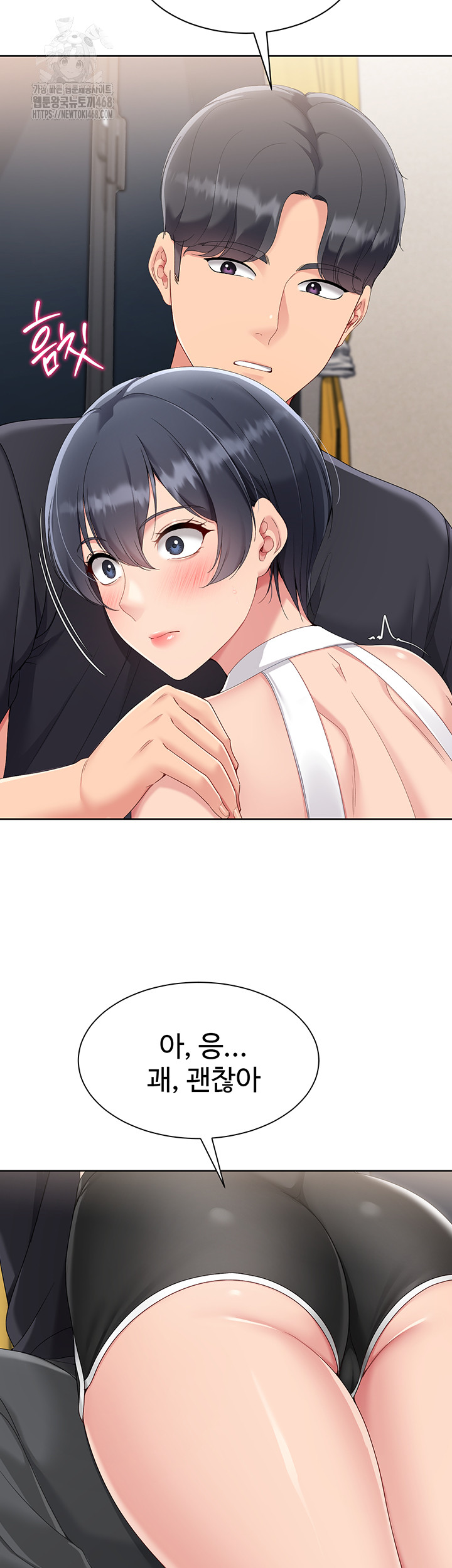 Set It! Raw - Chapter 59 Page 42