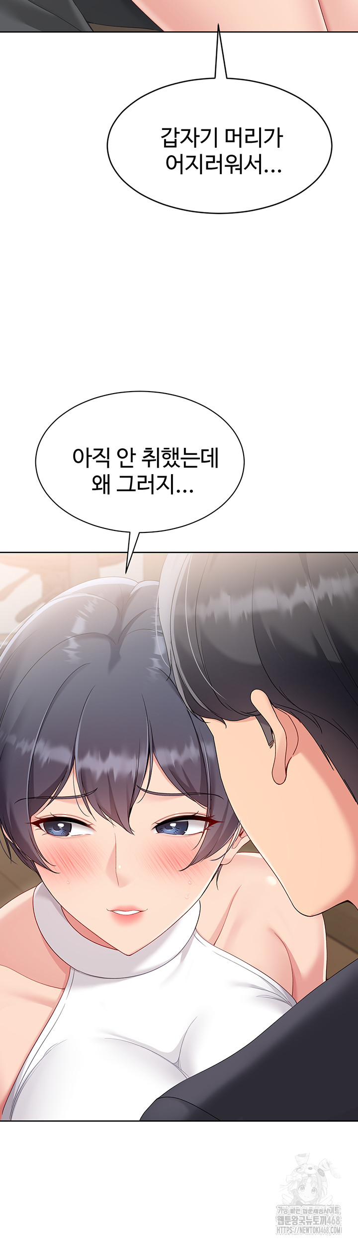 Set It! Raw - Chapter 59 Page 43