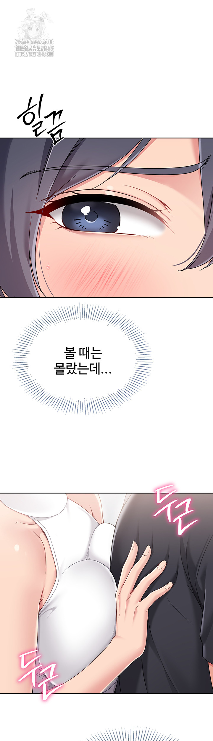 Set It! Raw - Chapter 59 Page 45