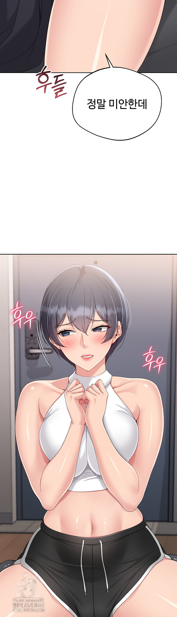 Set It! Raw - Chapter 59 Page 48