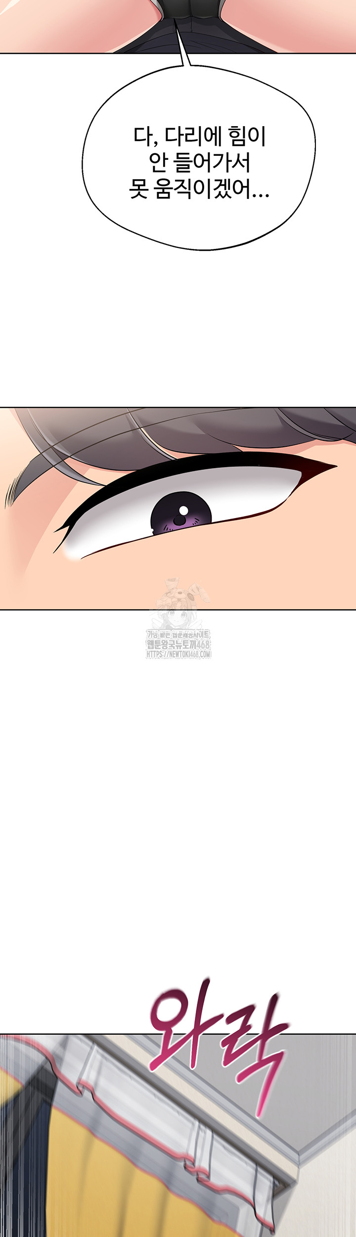 Set It! Raw - Chapter 59 Page 49