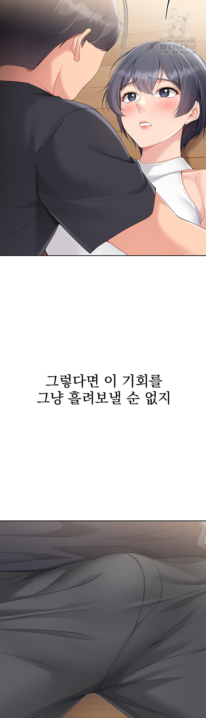 Set It! Raw - Chapter 59 Page 56