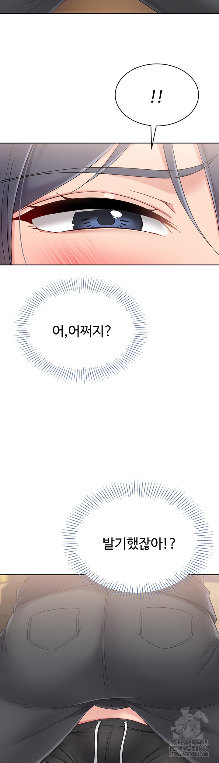 Set It! Raw - Chapter 59 Page 57