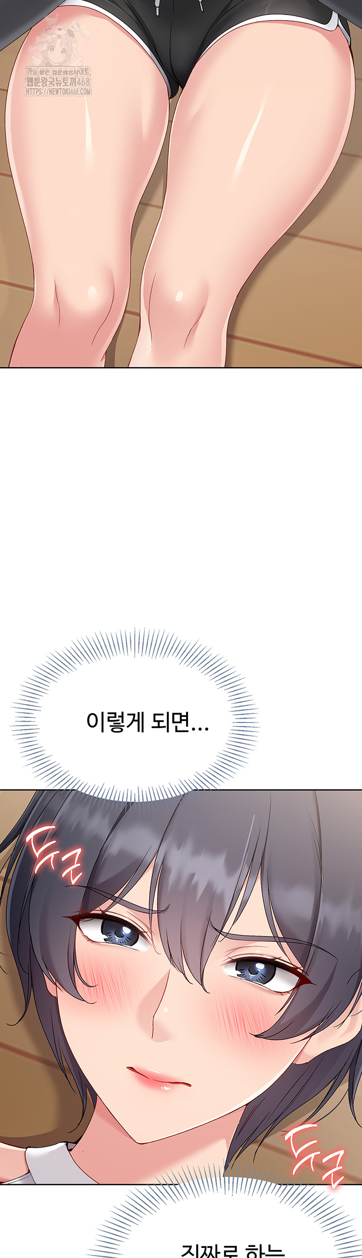 Set It! Raw - Chapter 59 Page 58