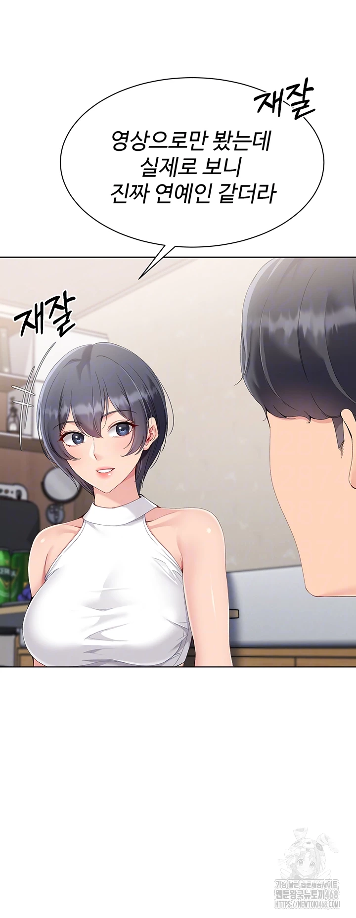 Set It! Raw - Chapter 59 Page 8