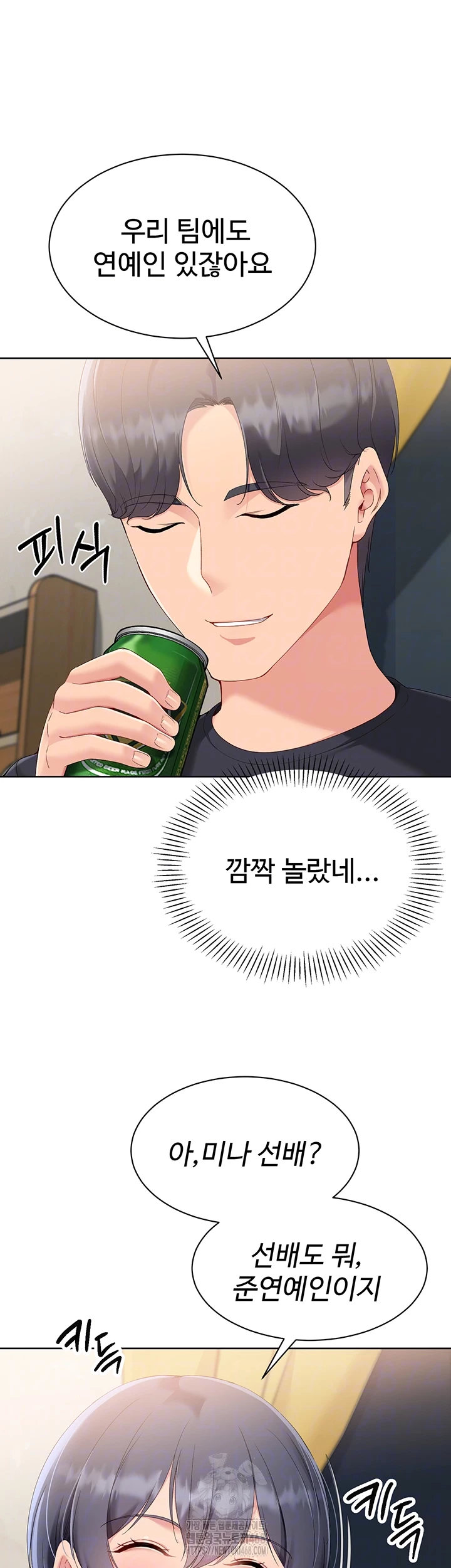 Set It! Raw - Chapter 59 Page 9