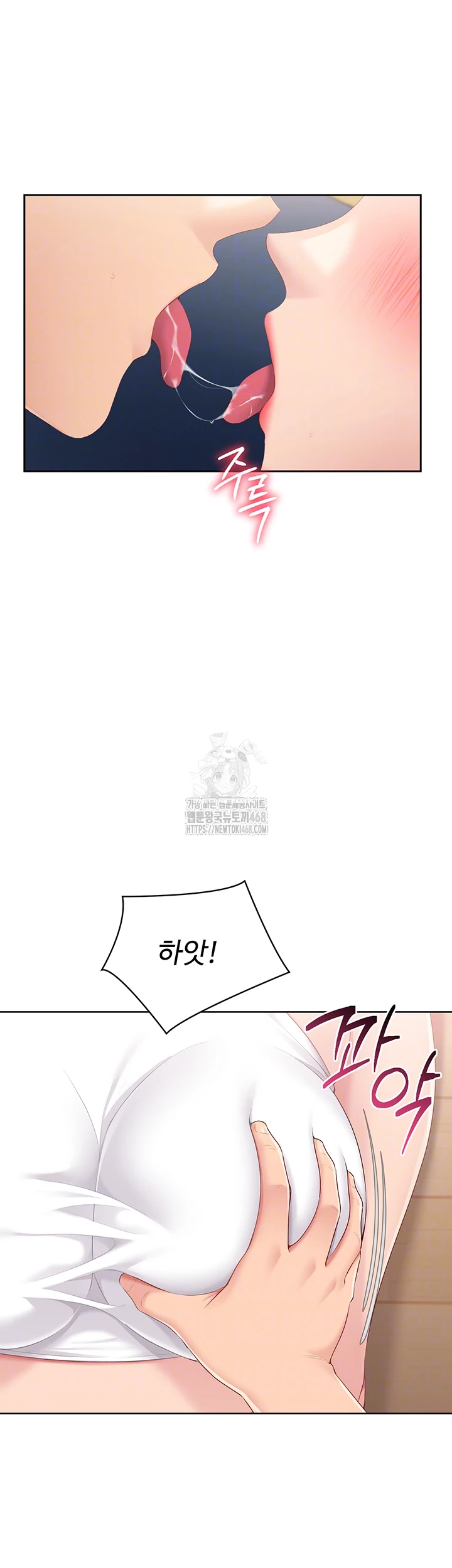 Set It! Raw - Chapter 60 Page 12