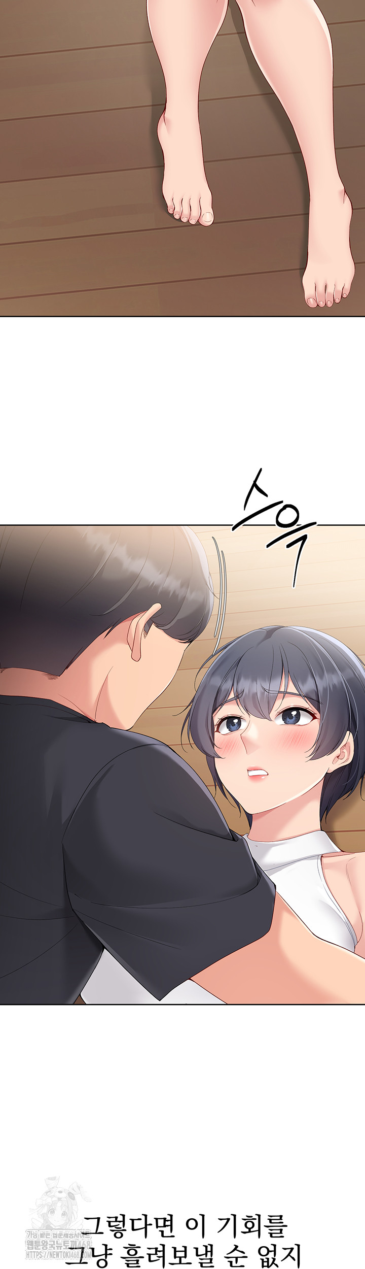 Set It! Raw - Chapter 60 Page 2