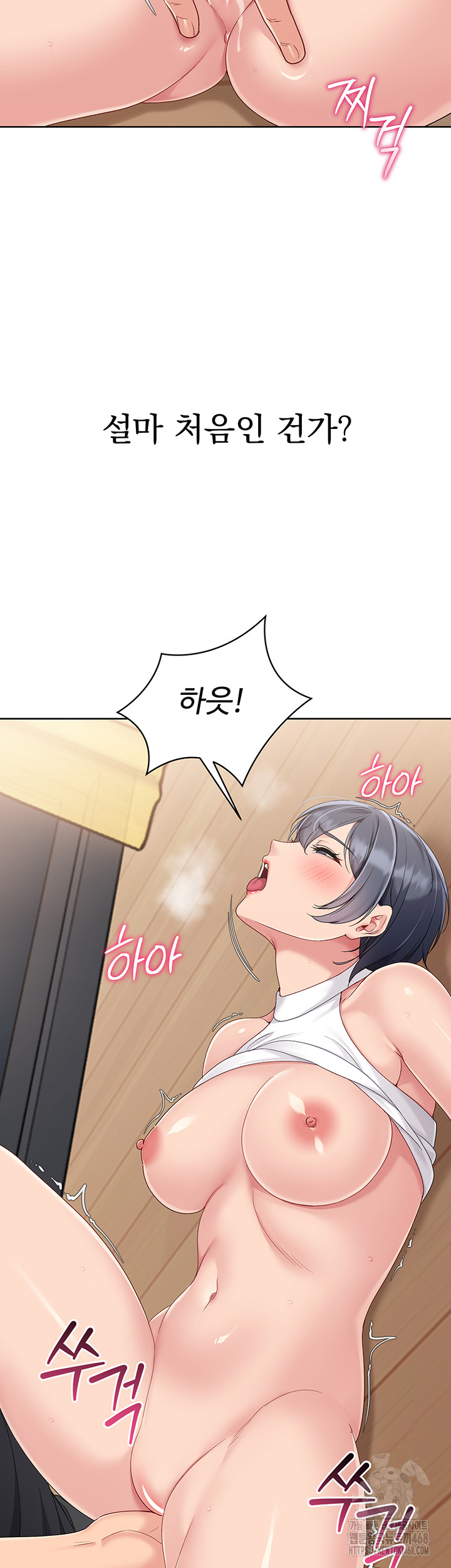 Set It! Raw - Chapter 60 Page 27