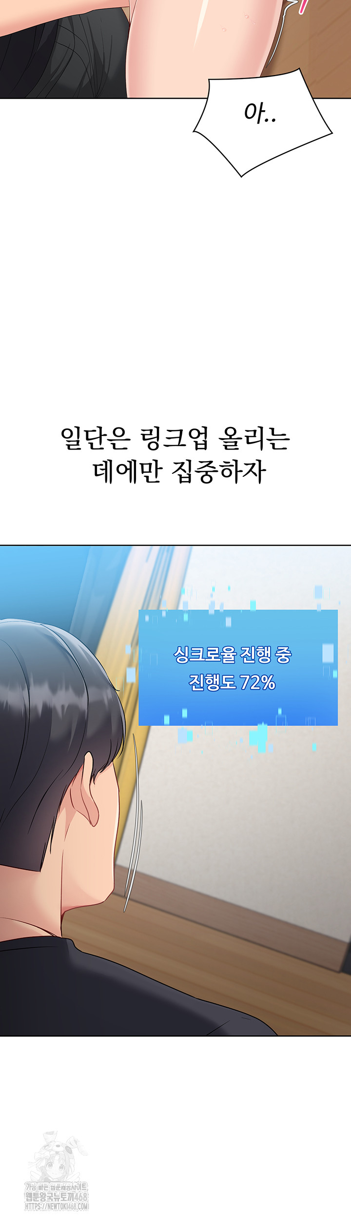 Set It! Raw - Chapter 60 Page 28