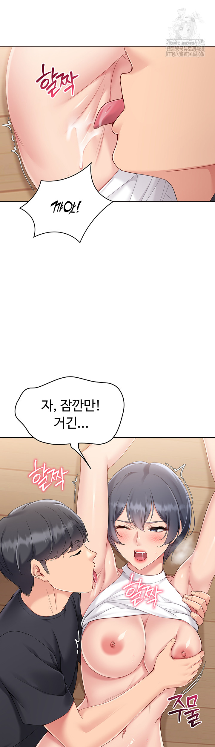 Set It! Raw - Chapter 60 Page 34