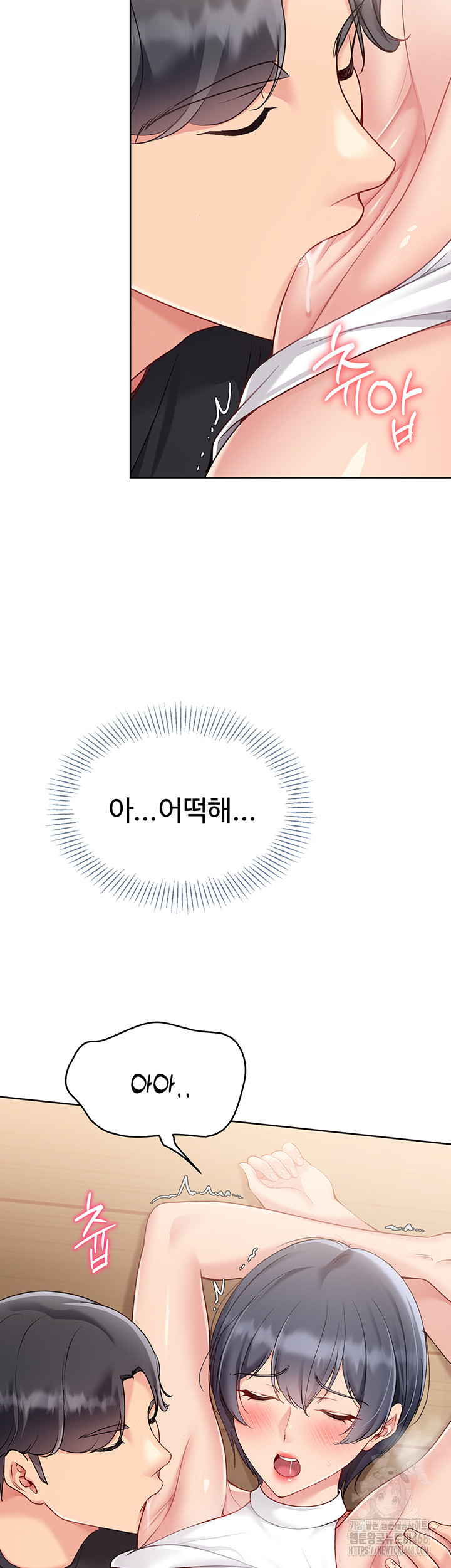 Set It! Raw - Chapter 60 Page 36