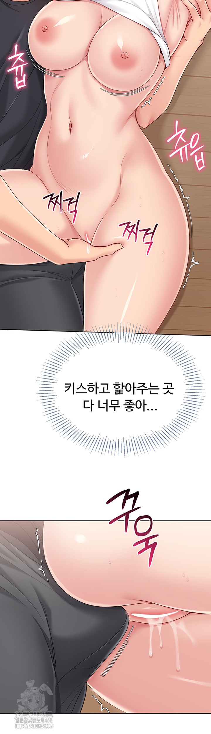 Set It! Raw - Chapter 60 Page 37