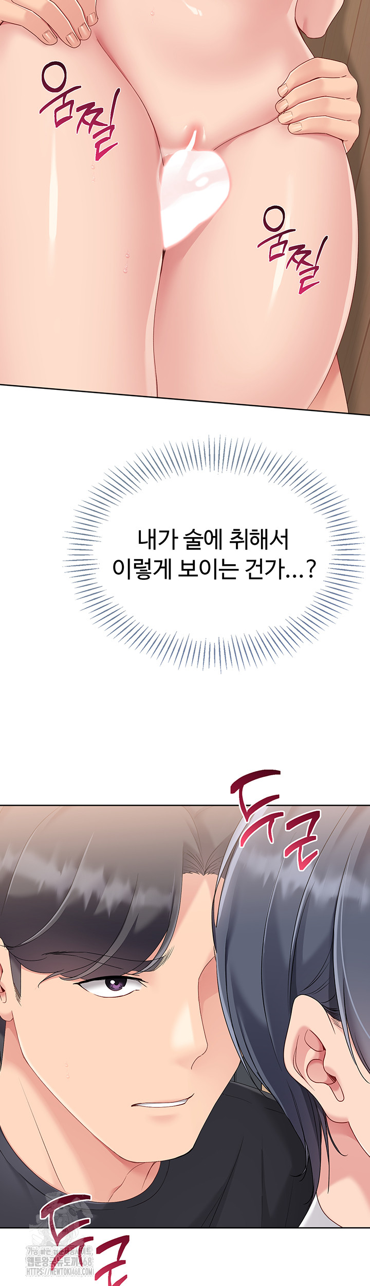 Set It! Raw - Chapter 60 Page 45