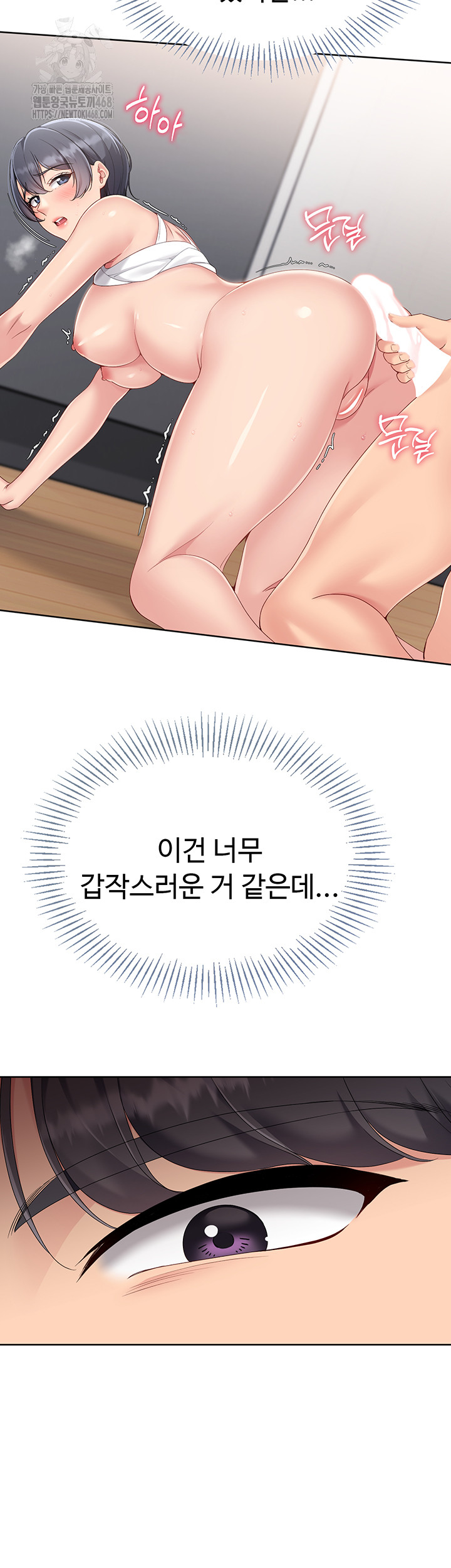 Set It! Raw - Chapter 60 Page 52