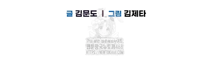 Set It! Raw - Chapter 60 Page 8