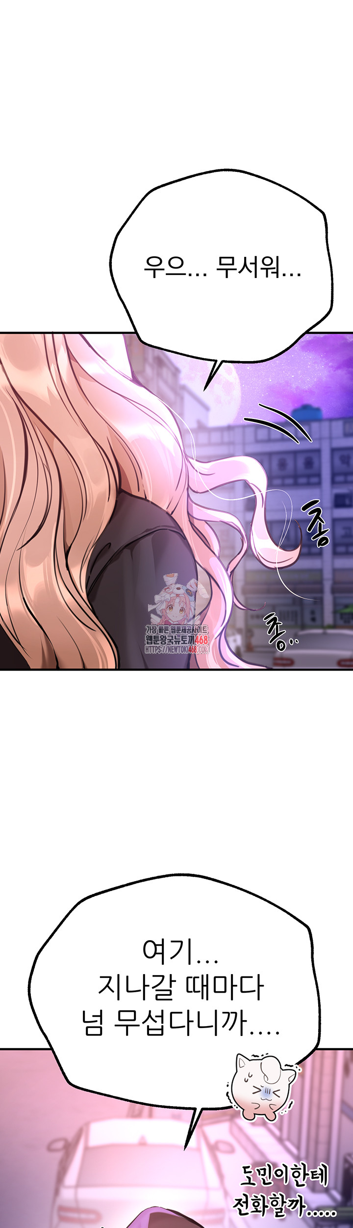 Beautiful Days Raw - Chapter 27 Page 1