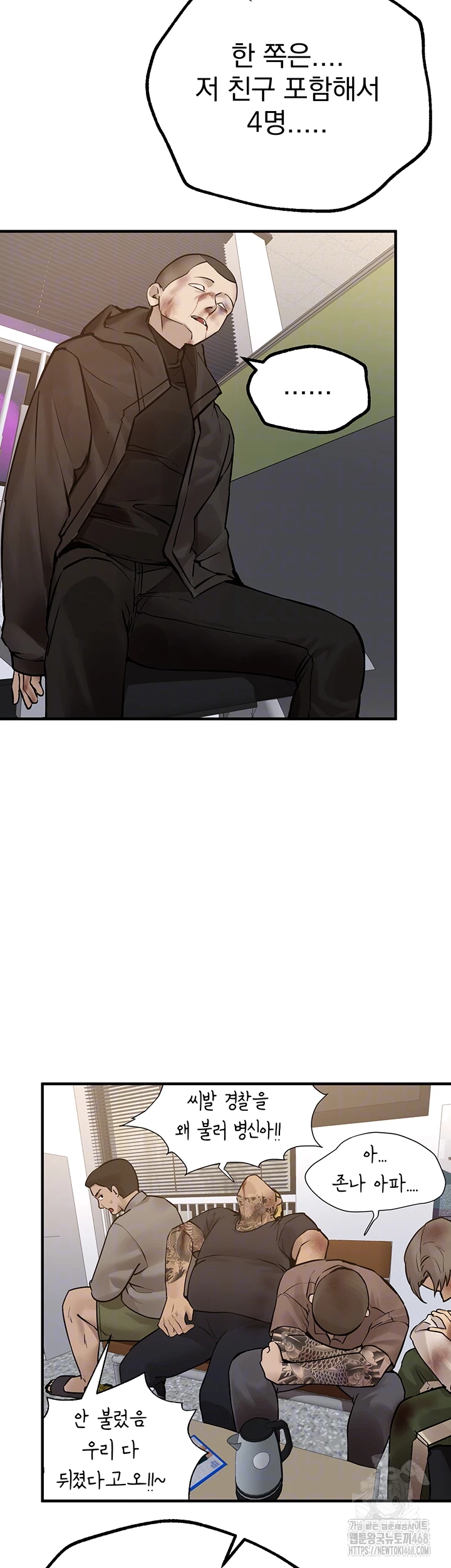 Beautiful Days Raw - Chapter 27 Page 14