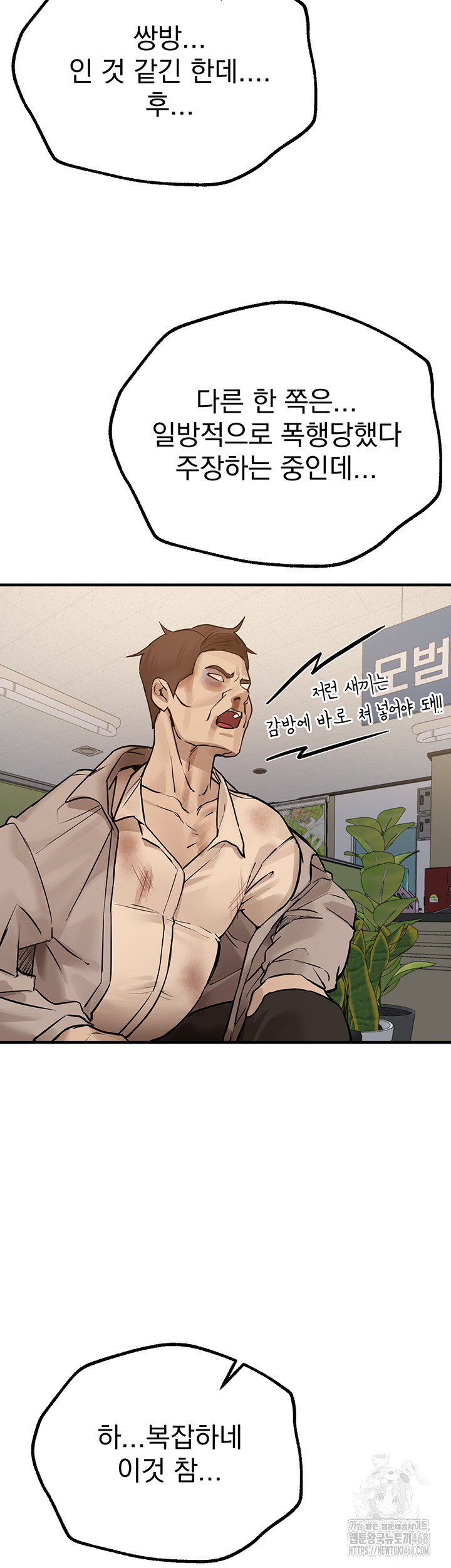 Beautiful Days Raw - Chapter 27 Page 15