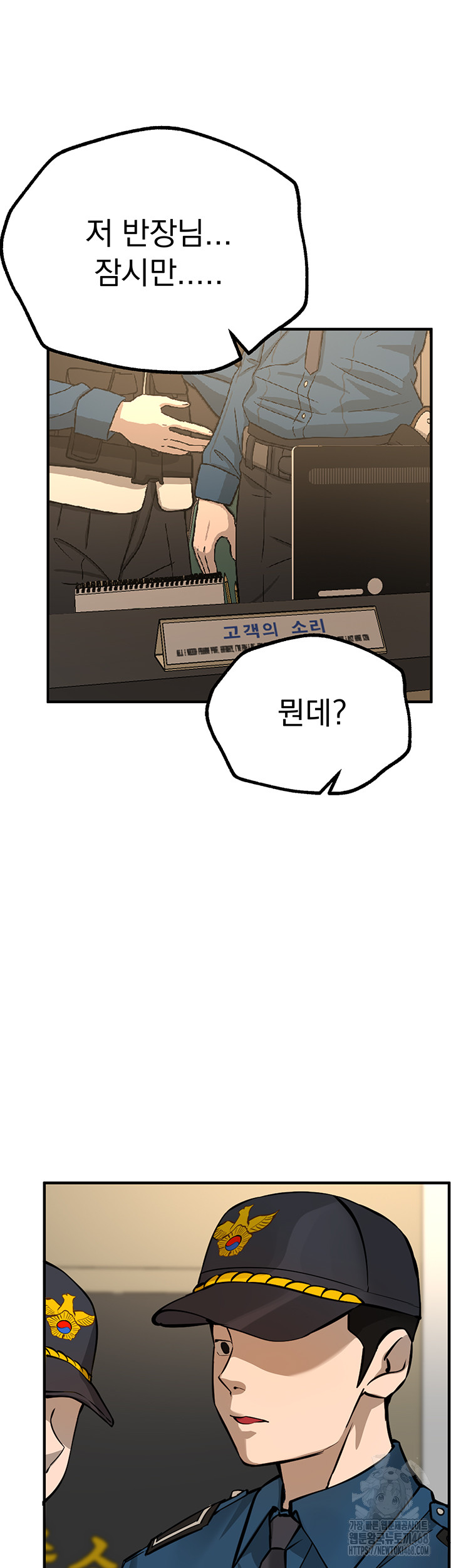 Beautiful Days Raw - Chapter 27 Page 17