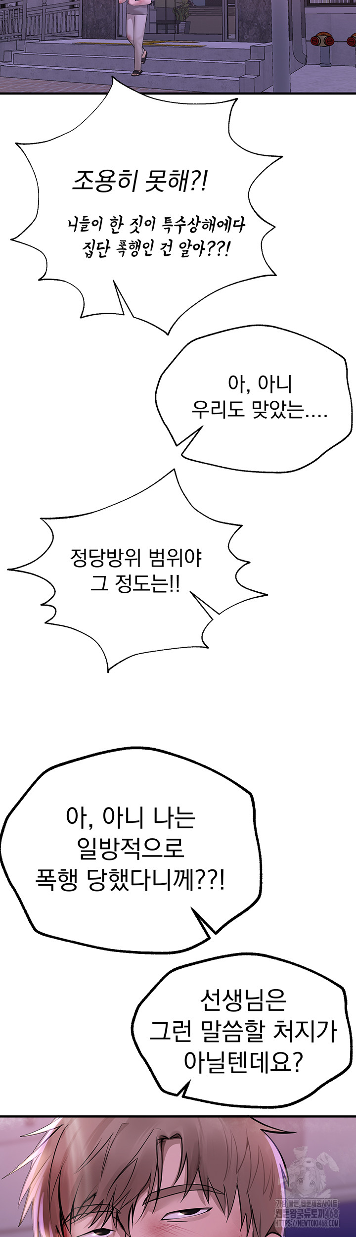 Beautiful Days Raw - Chapter 27 Page 19