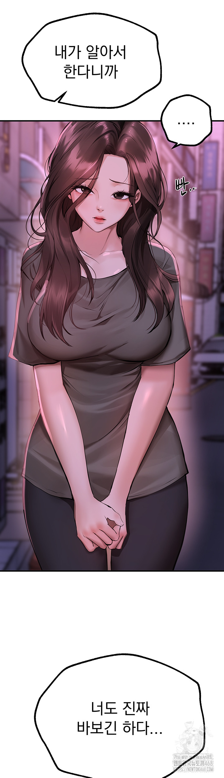 Beautiful Days Raw - Chapter 27 Page 22