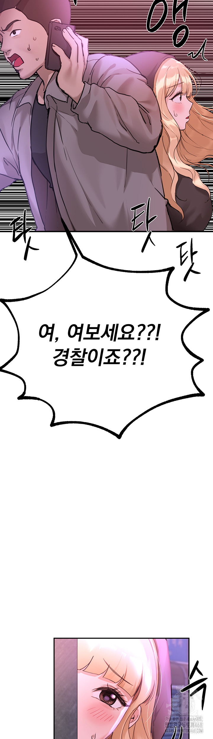 Beautiful Days Raw - Chapter 27 Page 3