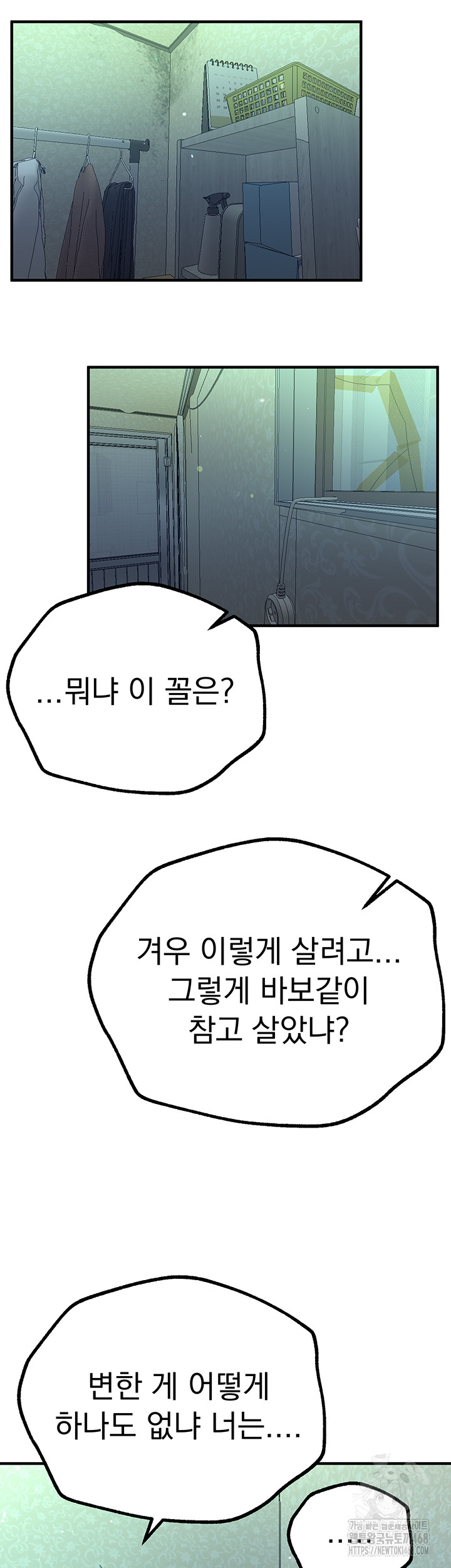 Beautiful Days Raw - Chapter 27 Page 32