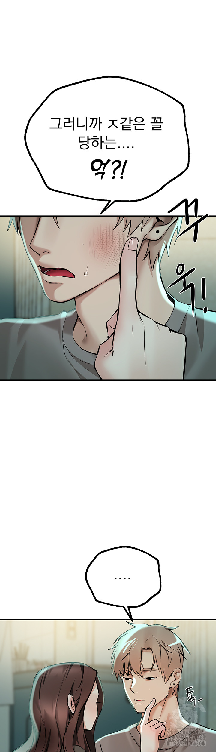 Beautiful Days Raw - Chapter 27 Page 35