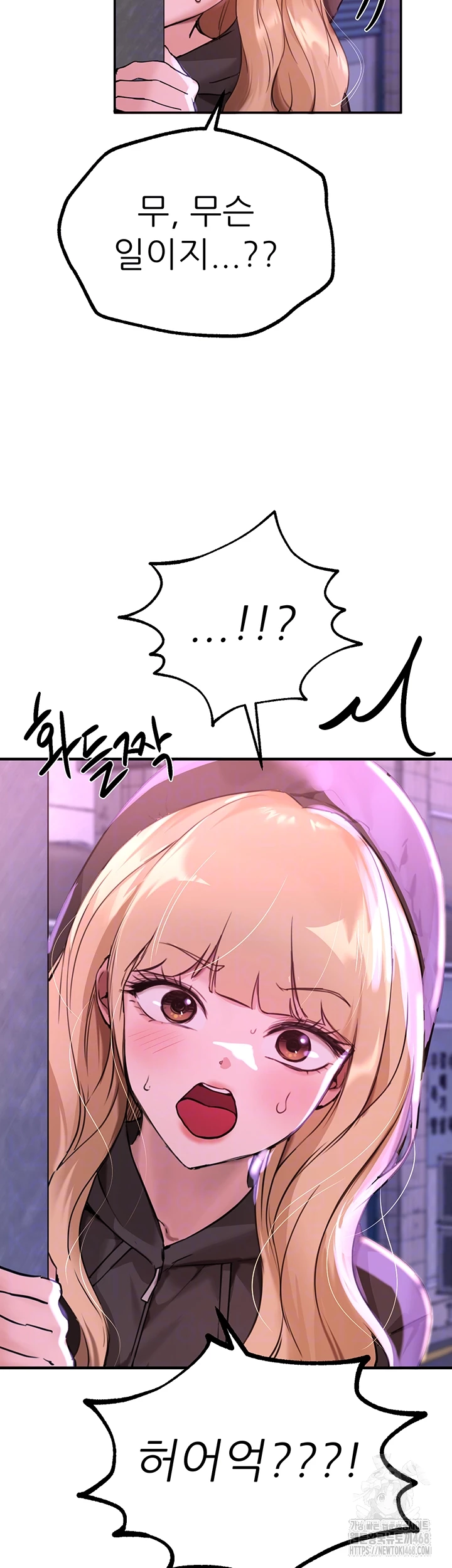 Beautiful Days Raw - Chapter 27 Page 4