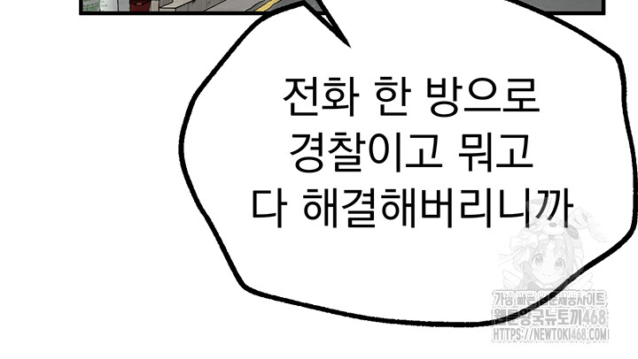 Beautiful Days Raw - Chapter 27 Page 44