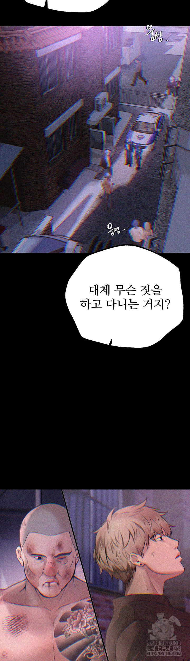 Beautiful Days Raw - Chapter 27 Page 47