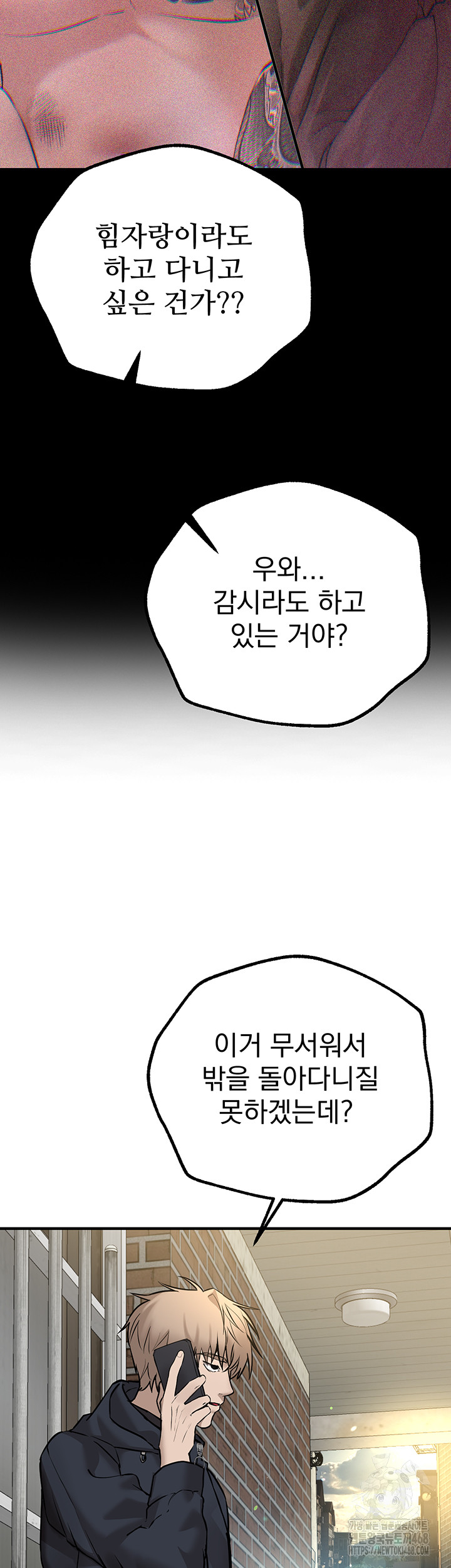 Beautiful Days Raw - Chapter 27 Page 48