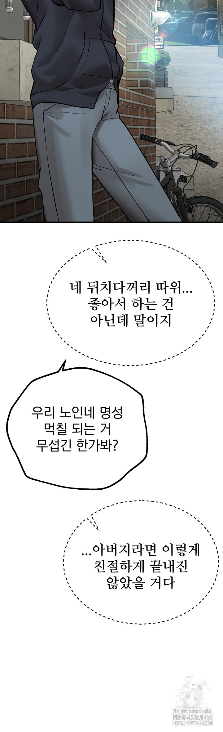 Beautiful Days Raw - Chapter 27 Page 49