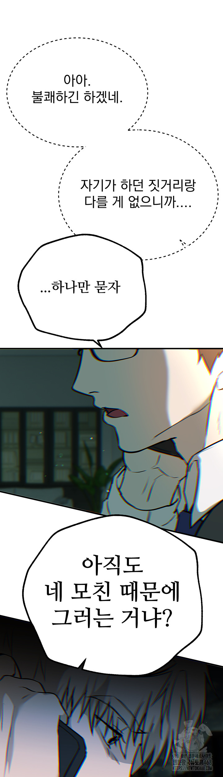 Beautiful Days Raw - Chapter 27 Page 51