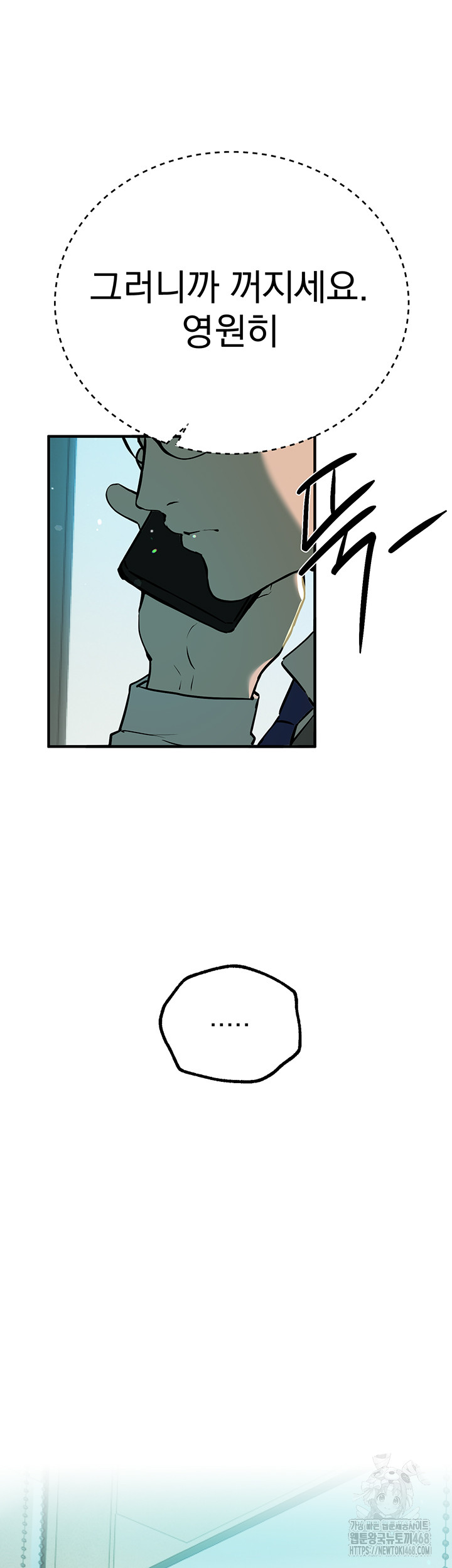 Beautiful Days Raw - Chapter 27 Page 55