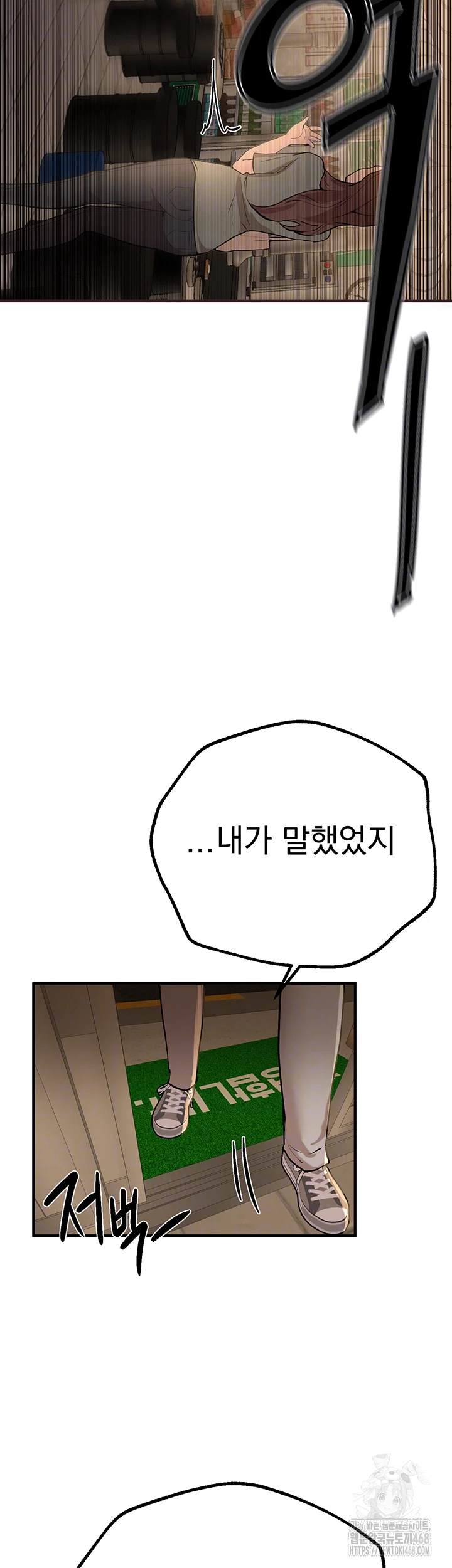 Beautiful Days Raw - Chapter 27 Page 8