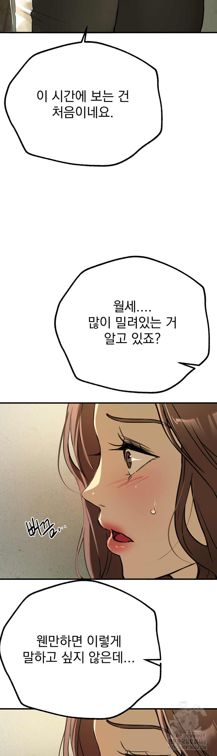 Beautiful Days Raw - Chapter 29 Page 18