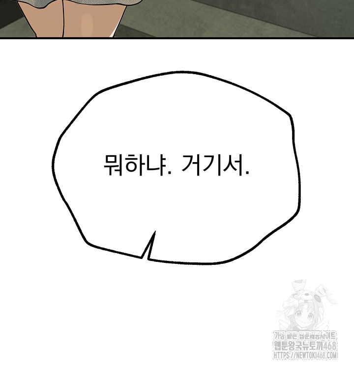 Beautiful Days Raw - Chapter 29 Page 21