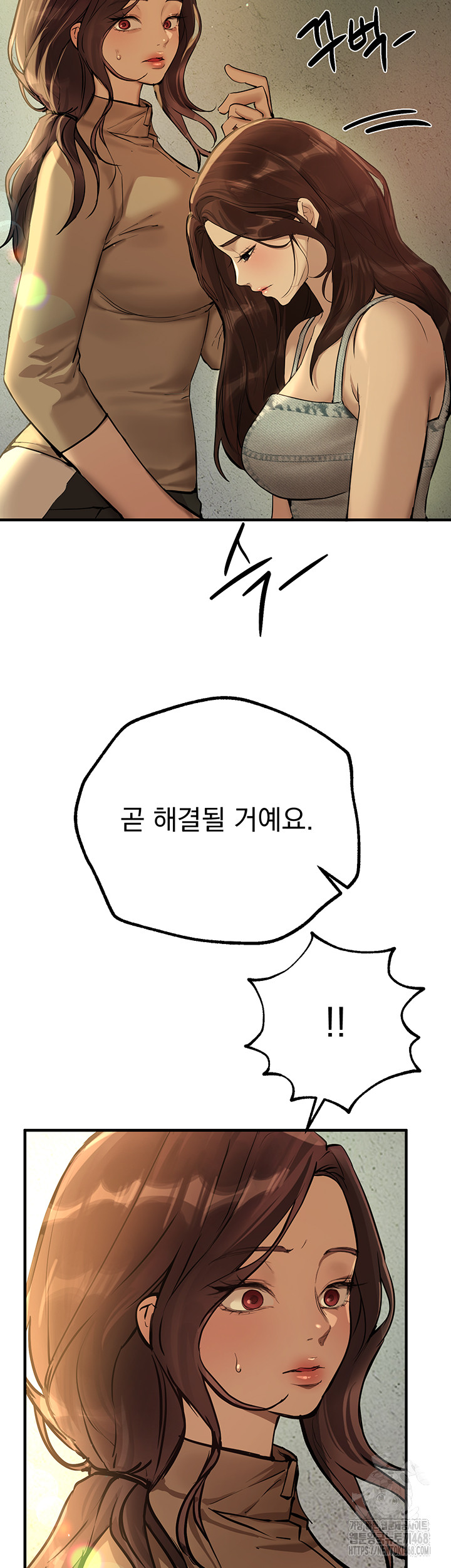 Beautiful Days Raw - Chapter 29 Page 23