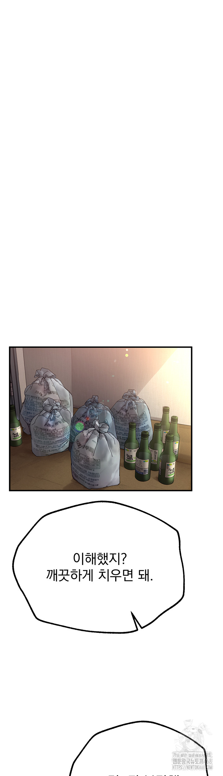 Beautiful Days Raw - Chapter 29 Page 32