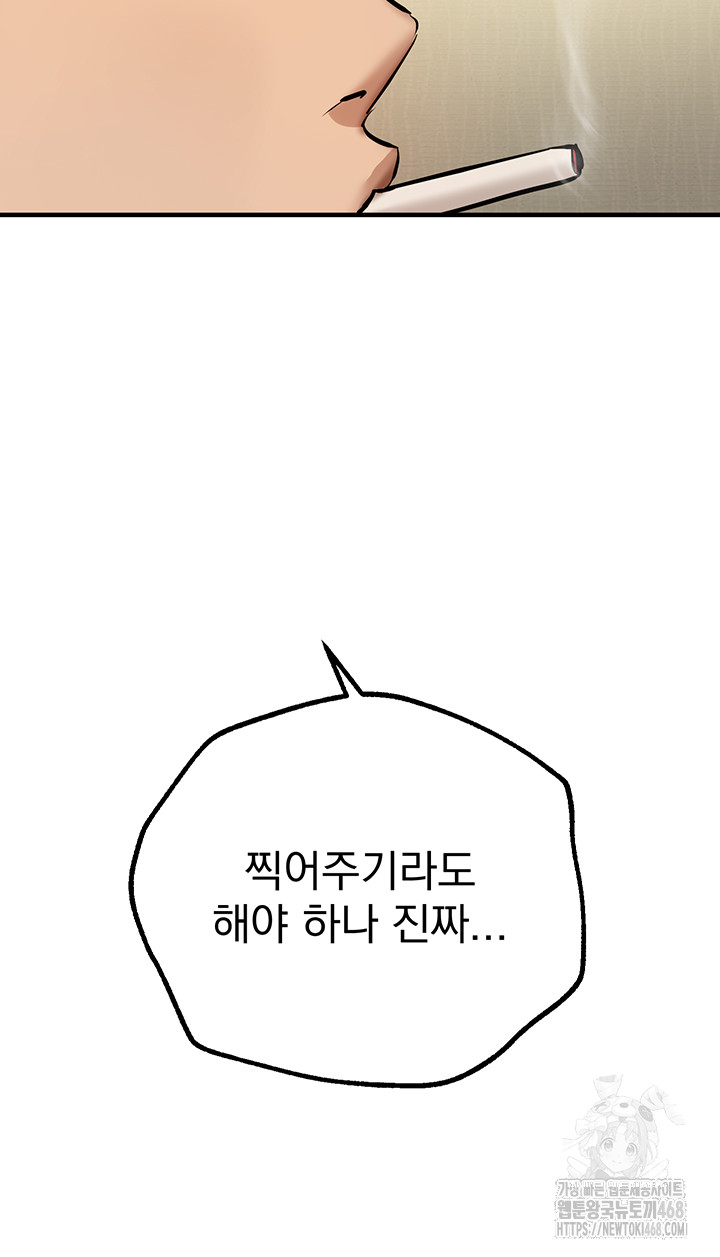 Beautiful Days Raw - Chapter 29 Page 38