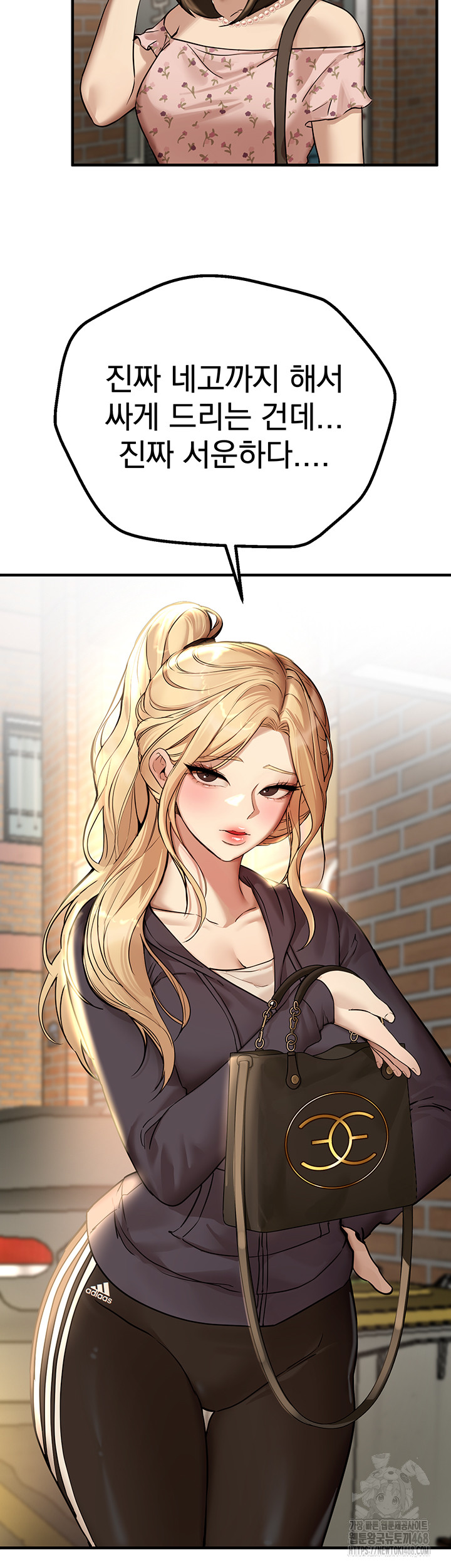 Beautiful Days Raw - Chapter 29 Page 45