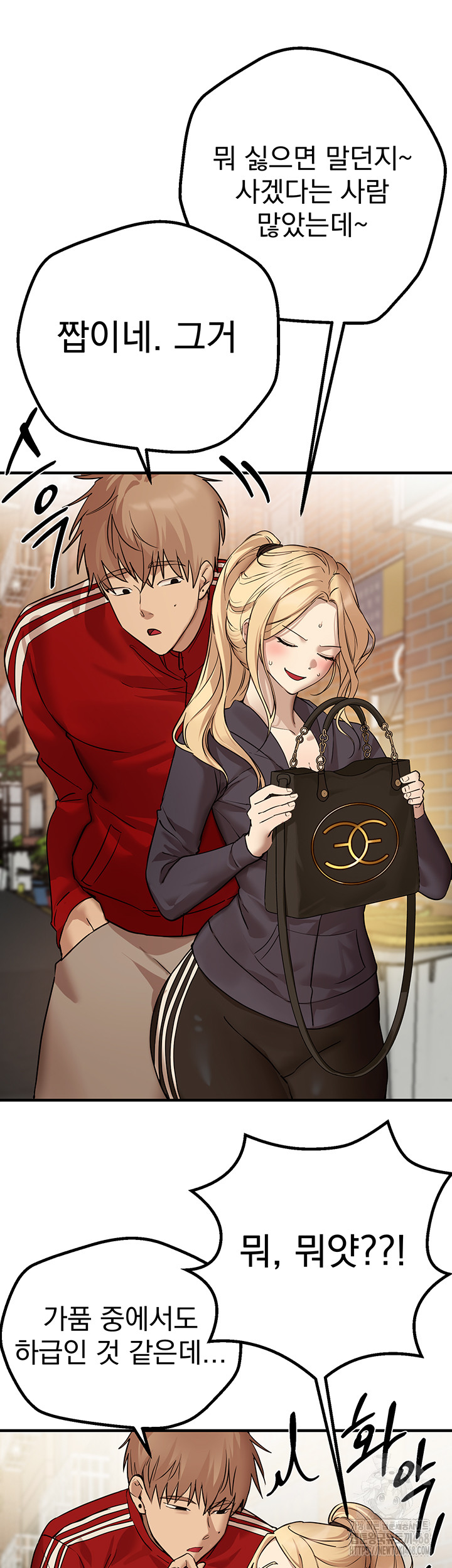 Beautiful Days Raw - Chapter 29 Page 46