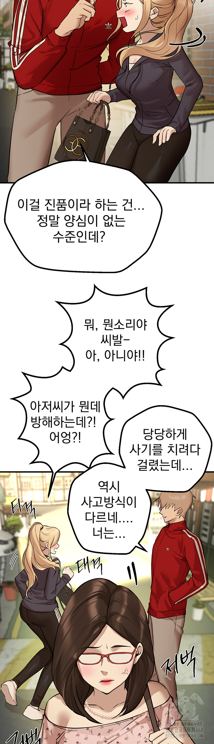 Beautiful Days Raw - Chapter 29 Page 47