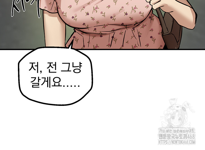 Beautiful Days Raw - Chapter 29 Page 48